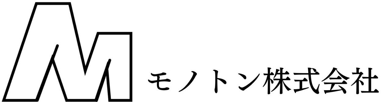 モノトン株式会社